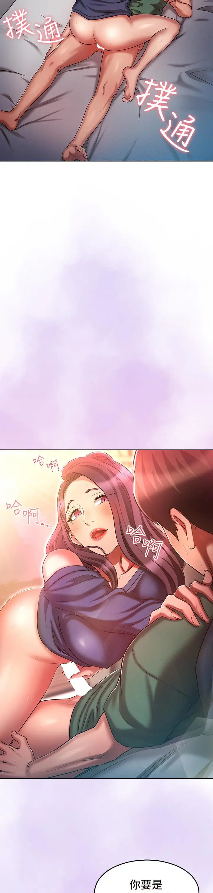 漫画《鲁蛇的多重宇宙》第23话第2张图