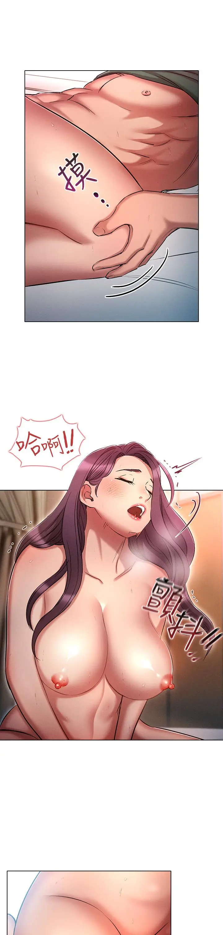 漫画《鲁蛇的多重宇宙》第23话第23张图