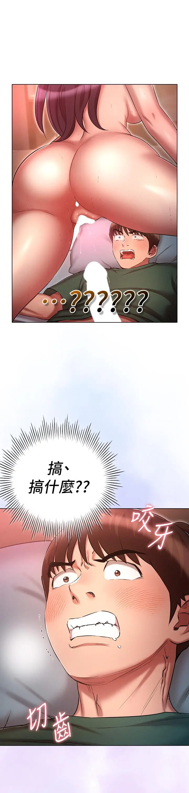 漫画《鲁蛇的多重宇宙》第23话第36张图