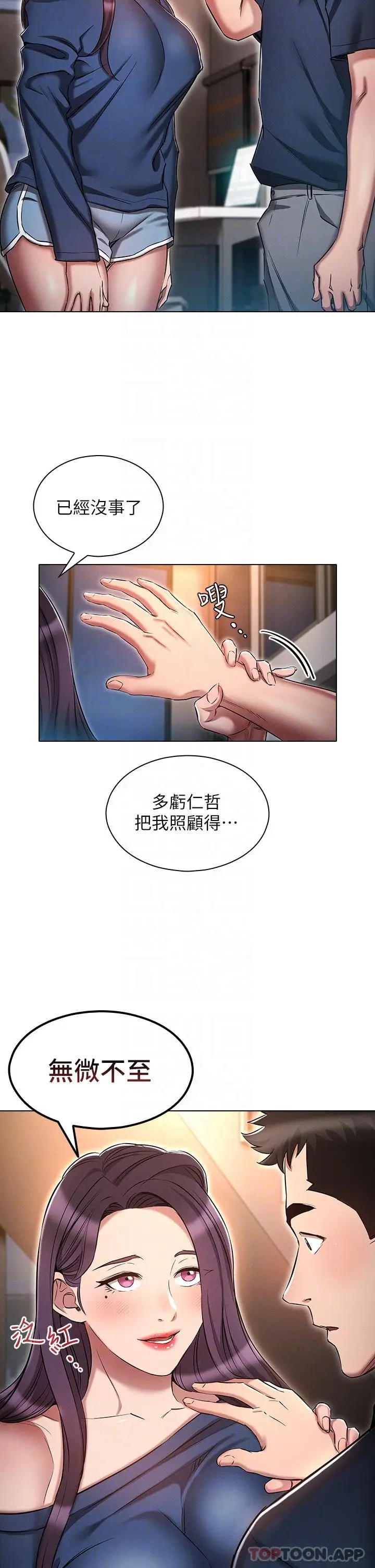 漫画《鲁蛇的多重宇宙》第24话第14张图