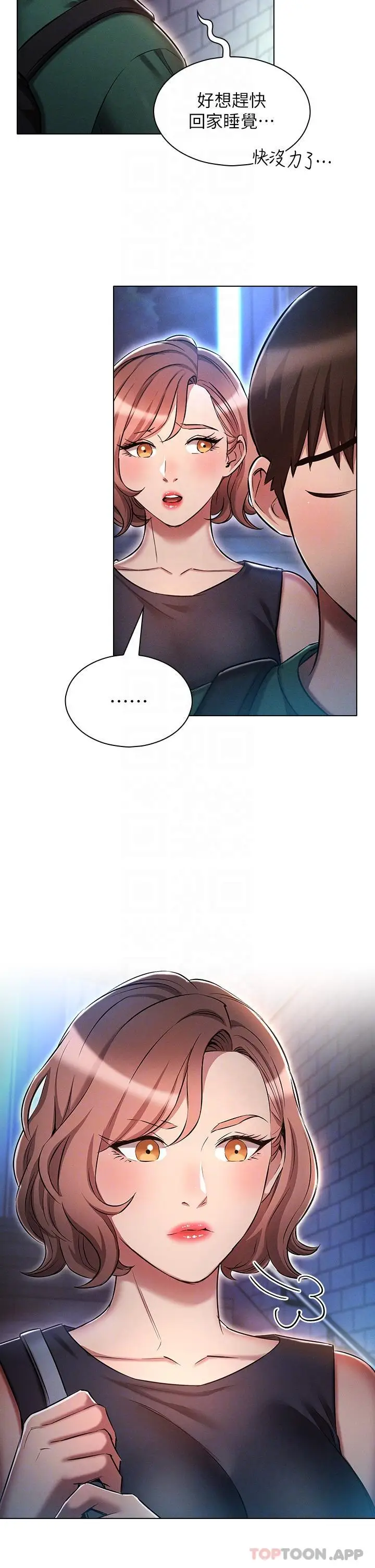 漫画《鲁蛇的多重宇宙》第24话第30张图