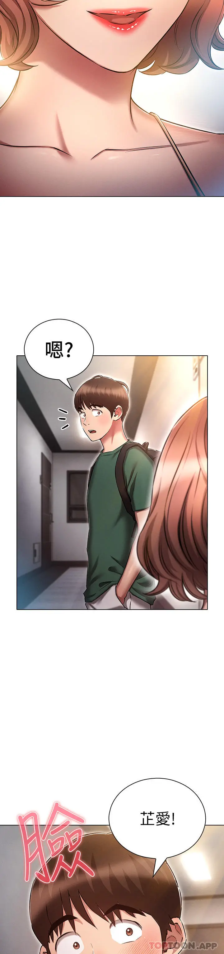 漫画《鲁蛇的多重宇宙》第24话第35张图