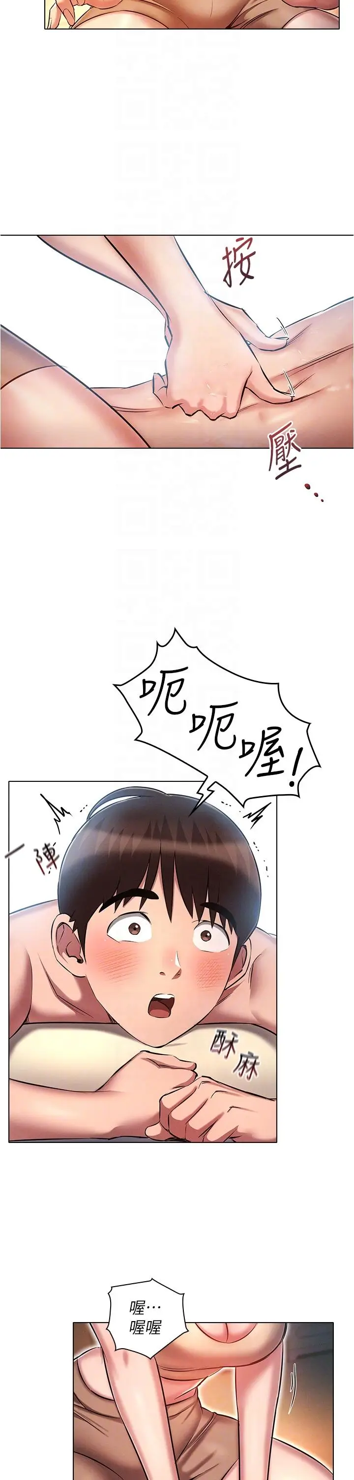 漫画《鲁蛇的多重宇宙》第25话第18张图