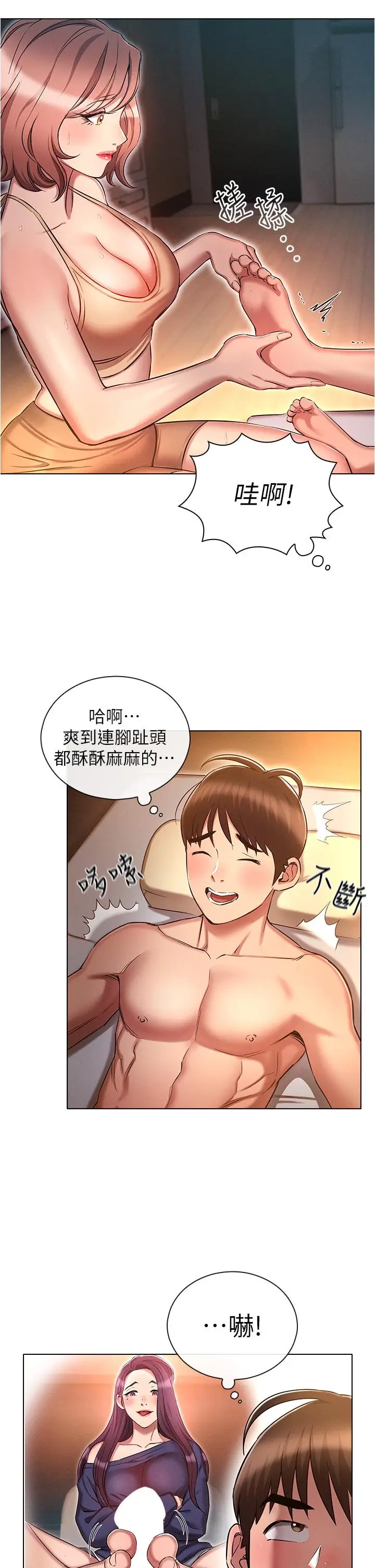 漫画《鲁蛇的多重宇宙》第25话第25张图