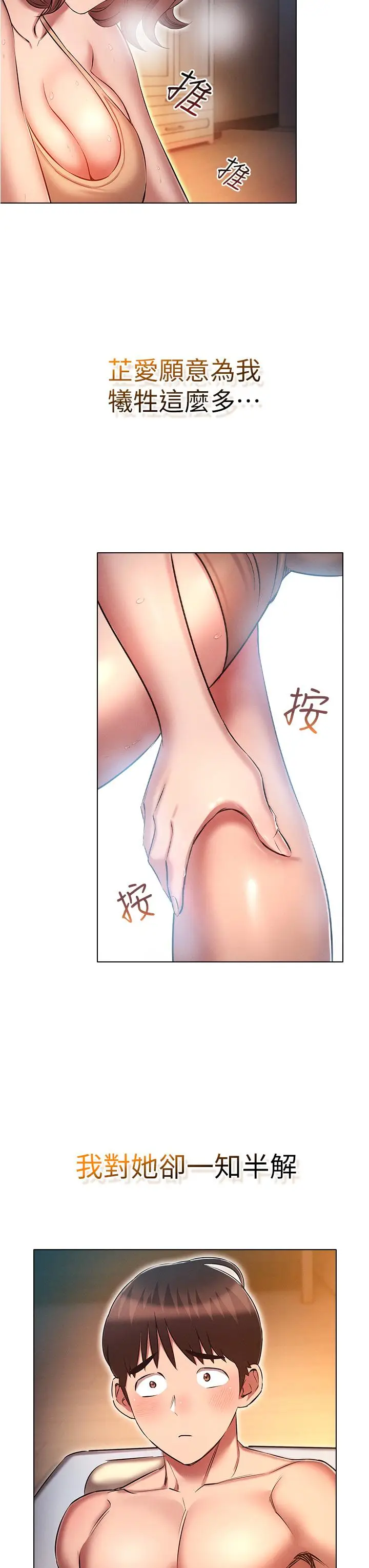漫画《鲁蛇的多重宇宙》第25话第27张图