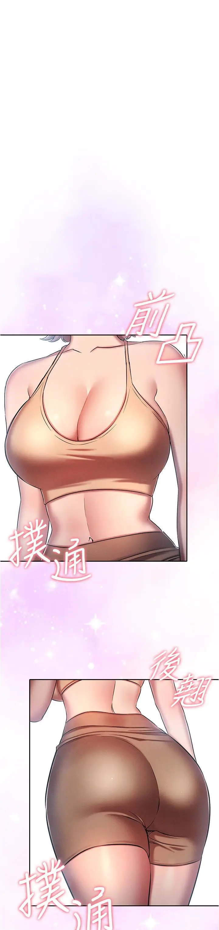 漫画《鲁蛇的多重宇宙》第25话第3张图