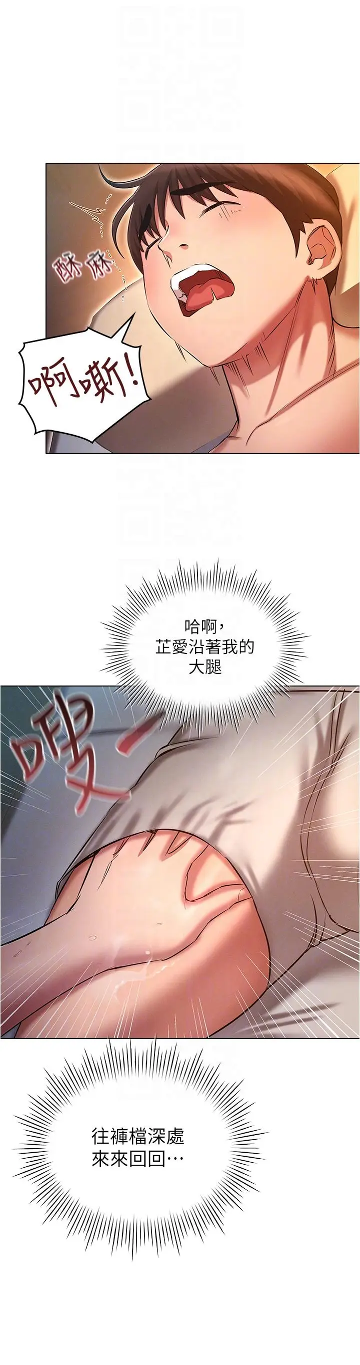 漫画《鲁蛇的多重宇宙》第25话第32张图