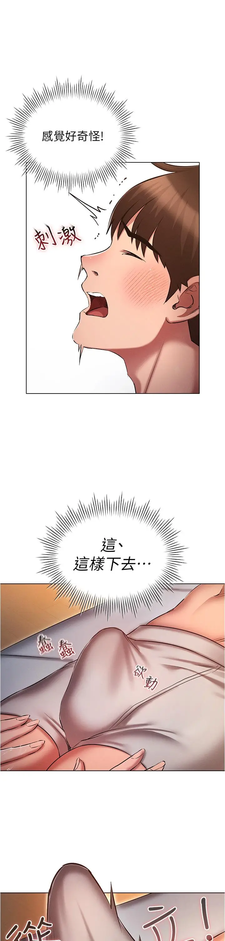 漫画《鲁蛇的多重宇宙》第25话第33张图