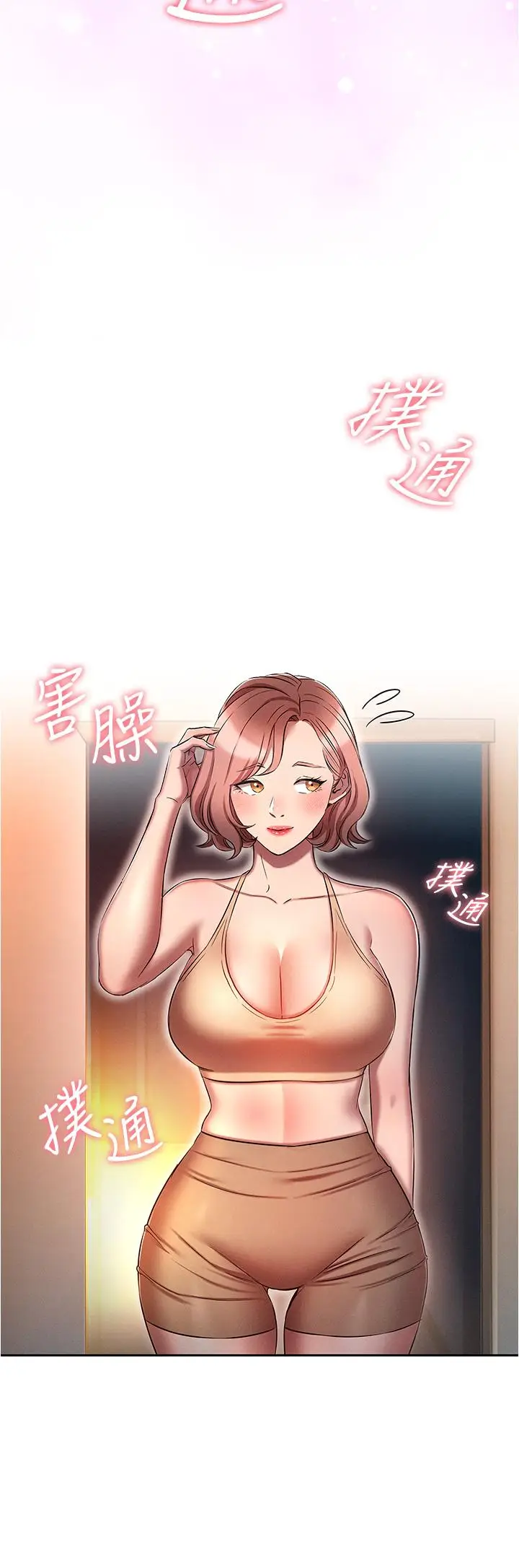 漫画《鲁蛇的多重宇宙》第25话第4张图