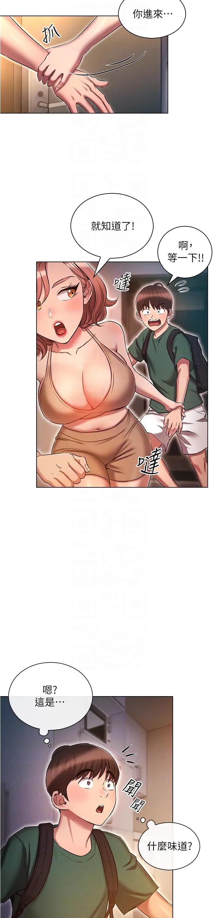 漫画《鲁蛇的多重宇宙》第25话第6张图