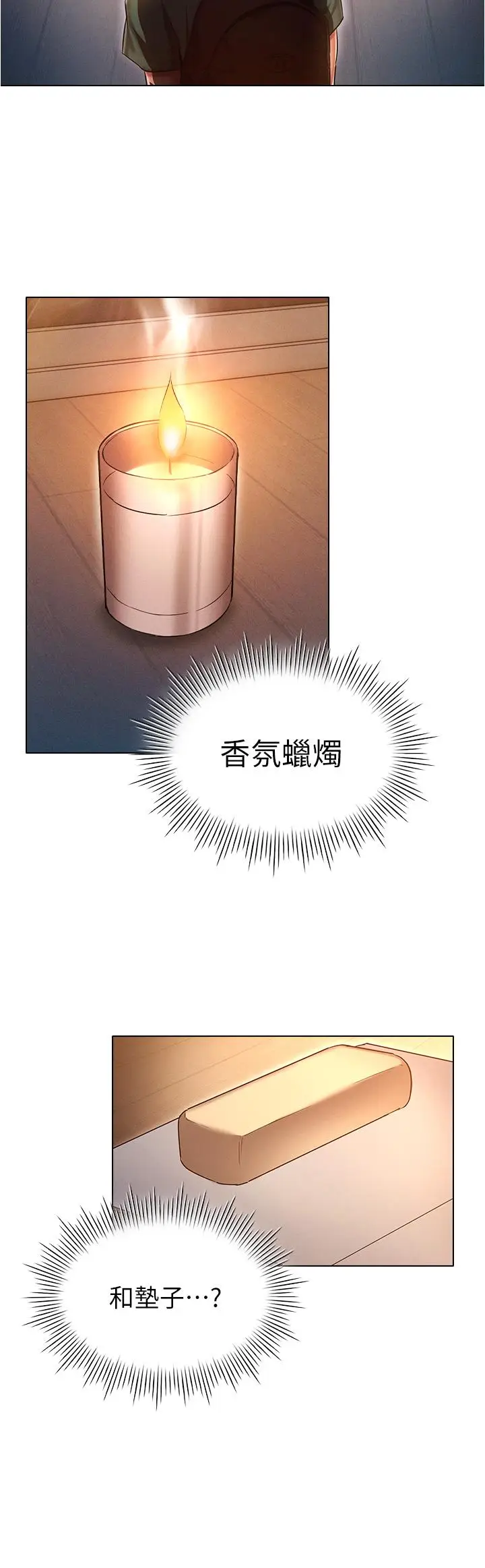 漫画《鲁蛇的多重宇宙》第25话第8张图