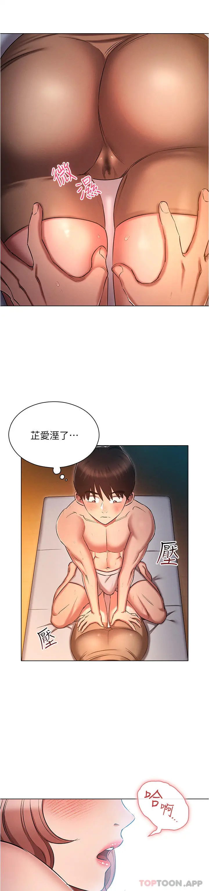 漫画《鲁蛇的多重宇宙》第26话第15张图