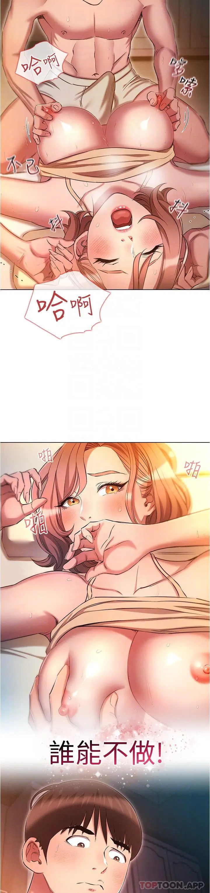 漫画《鲁蛇的多重宇宙》第26话第30张图