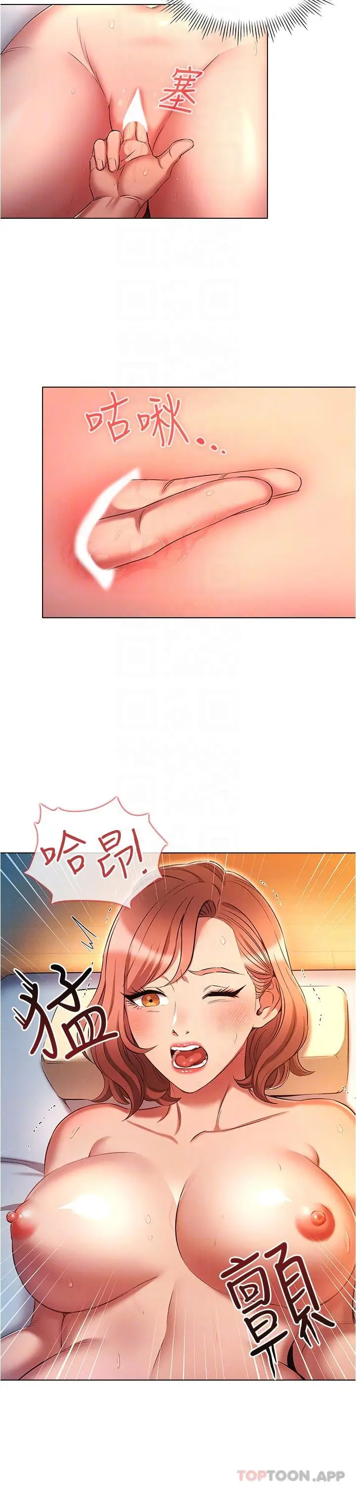 漫画《鲁蛇的多重宇宙》第27话第10张图