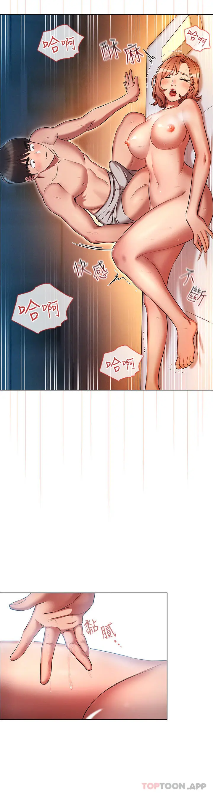 漫画《鲁蛇的多重宇宙》第27话第12张图