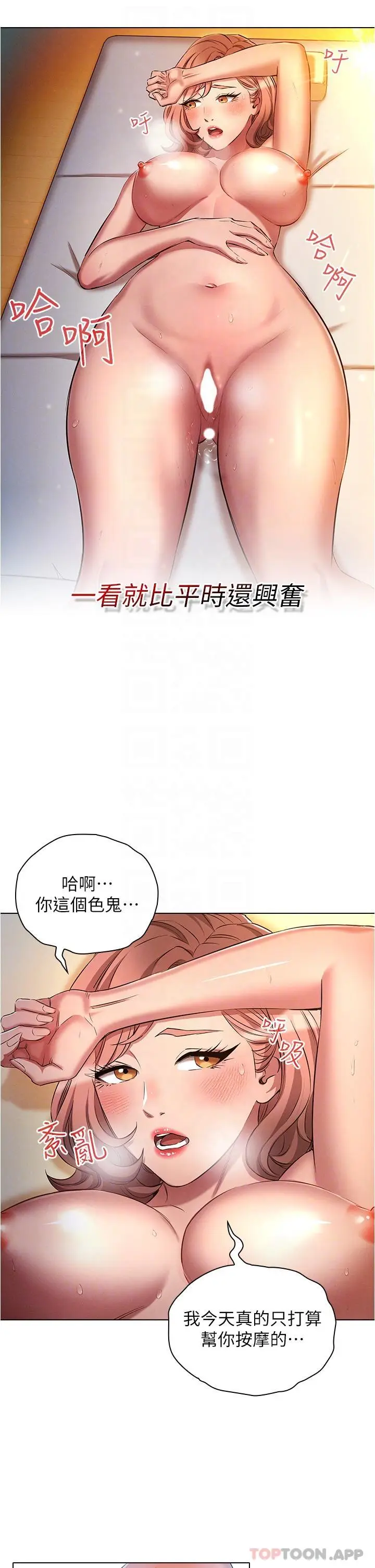 漫画《鲁蛇的多重宇宙》第27话第14张图