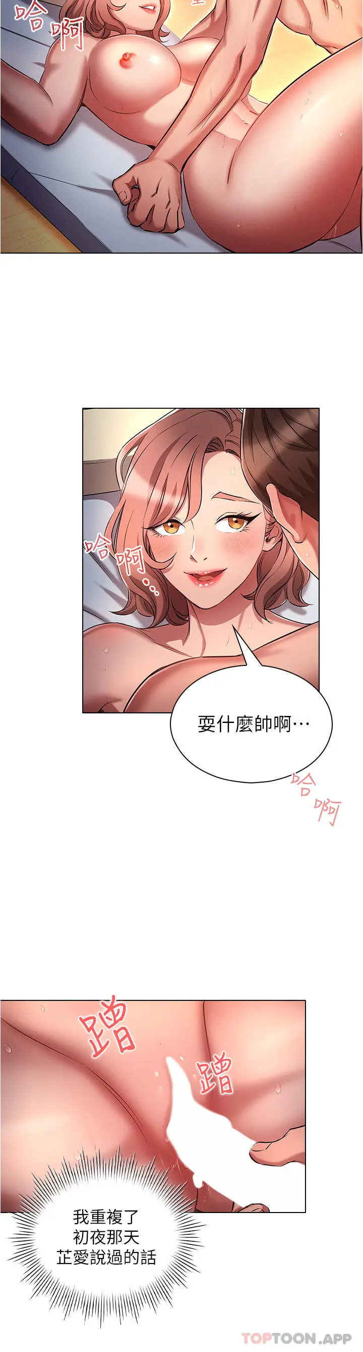 漫画《鲁蛇的多重宇宙》第27话第20张图