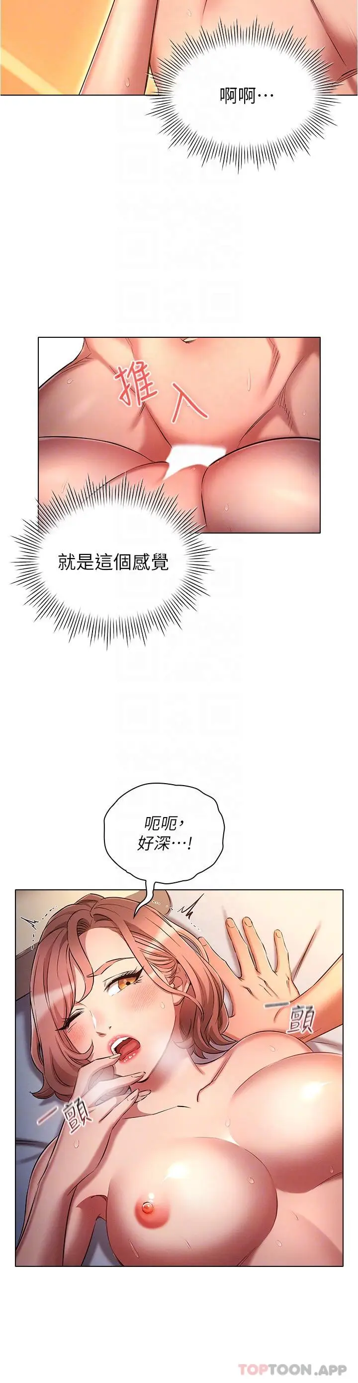 漫画《鲁蛇的多重宇宙》第27话第24张图