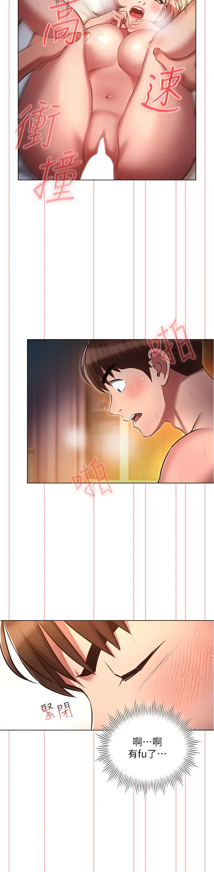 漫画《鲁蛇的多重宇宙》第28话第12张图