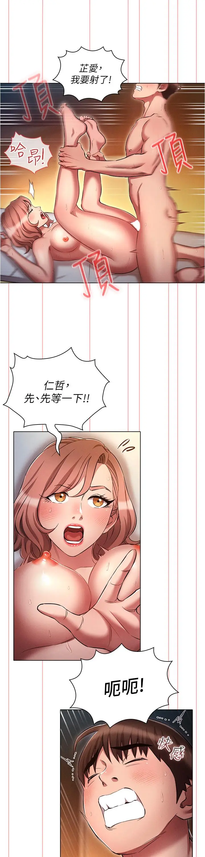 漫画《鲁蛇的多重宇宙》第28话第13张图