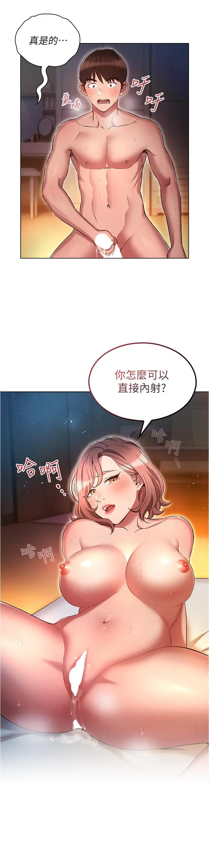 漫画《鲁蛇的多重宇宙》第28话第16张图