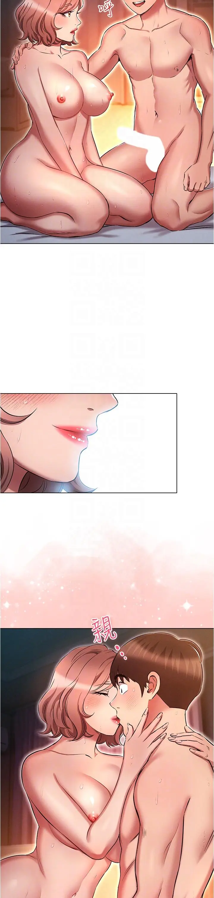漫画《鲁蛇的多重宇宙》第28话第18张图