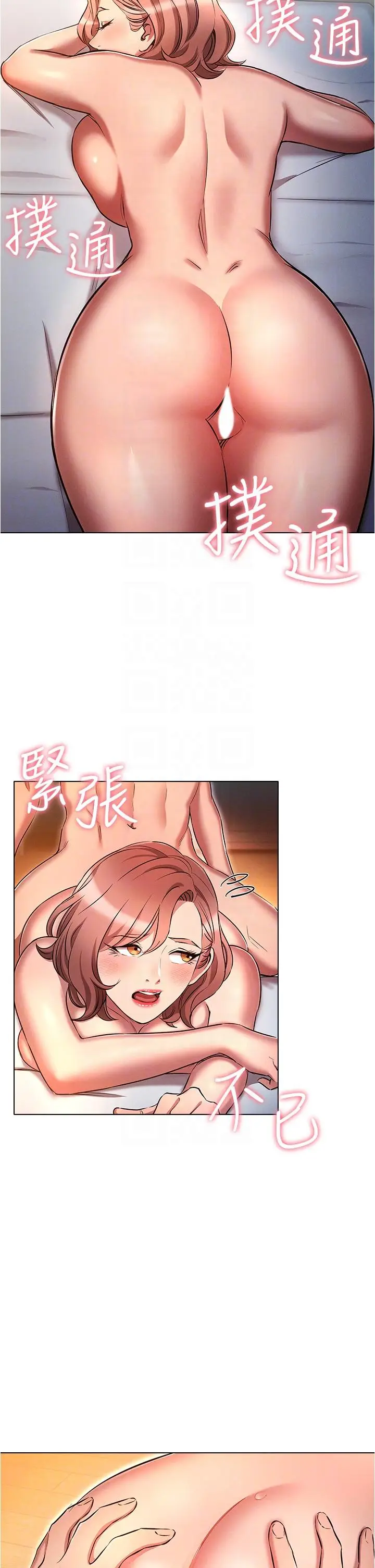 漫画《鲁蛇的多重宇宙》第28话第26张图