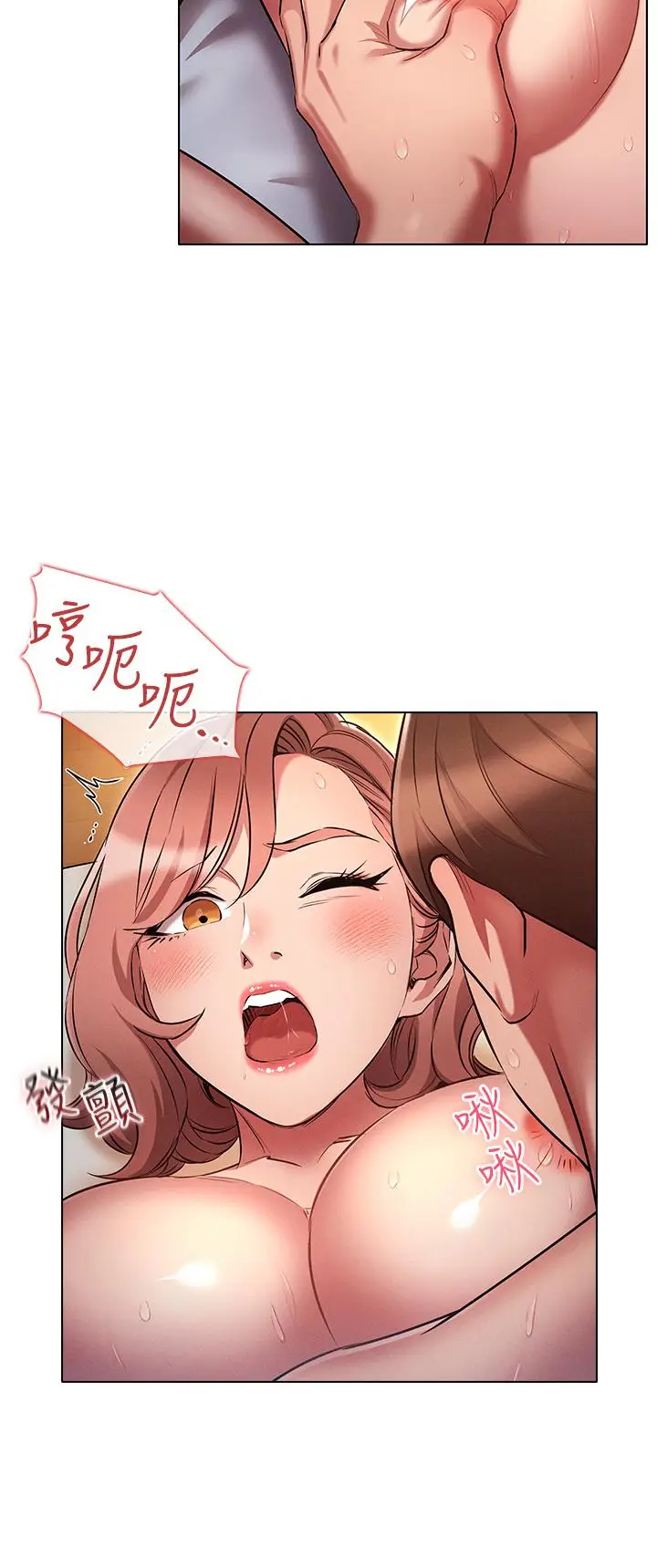 漫画《鲁蛇的多重宇宙》第28话第4张图