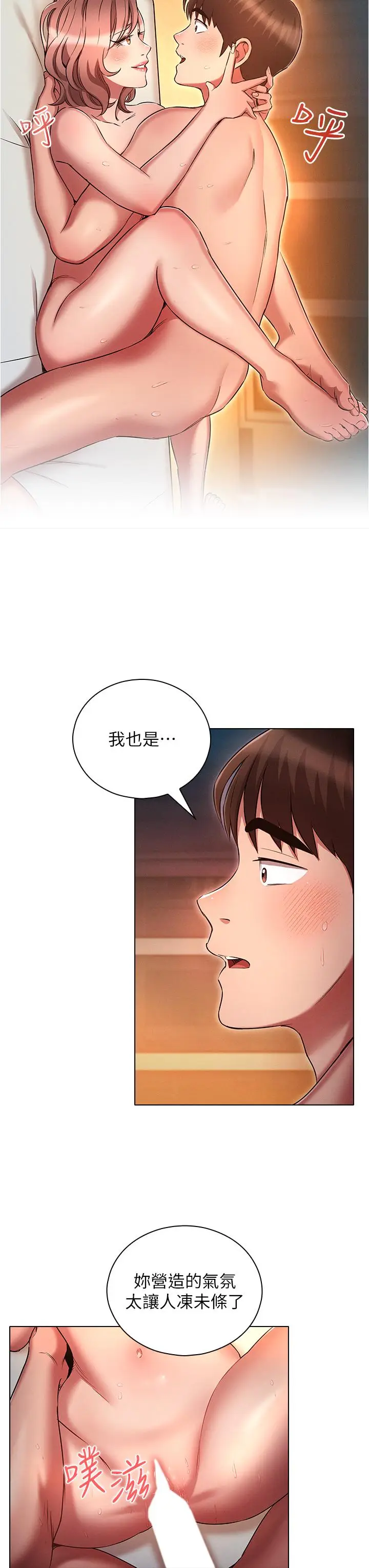 漫画《鲁蛇的多重宇宙》第28话第7张图
