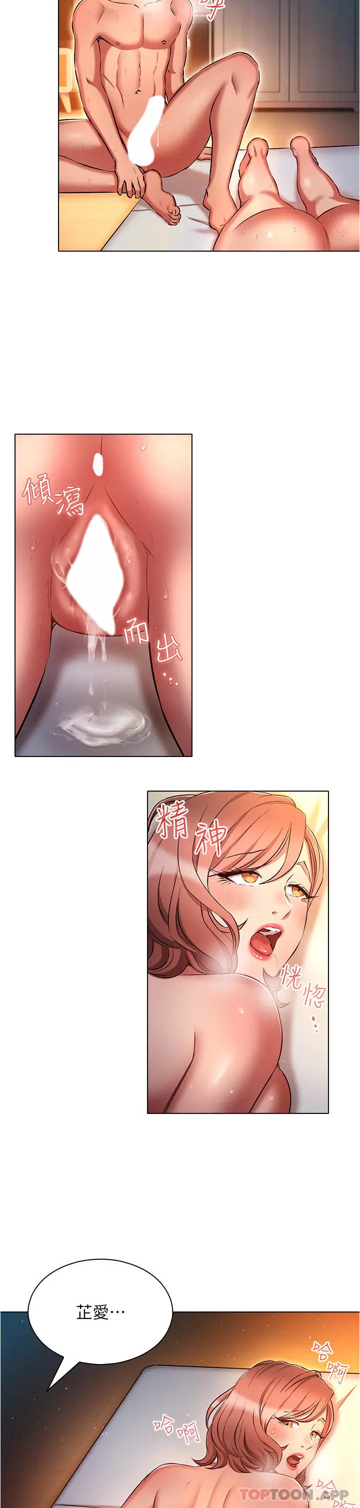 漫画《鲁蛇的多重宇宙》第29话第10张图