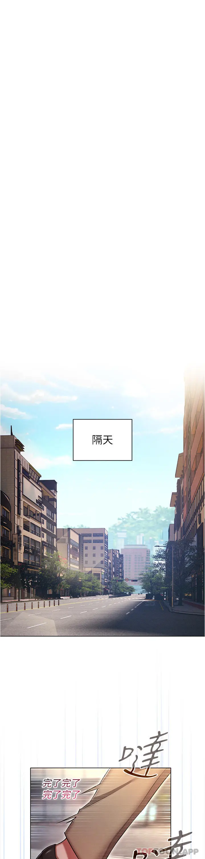 漫画《鲁蛇的多重宇宙》第29话第14张图