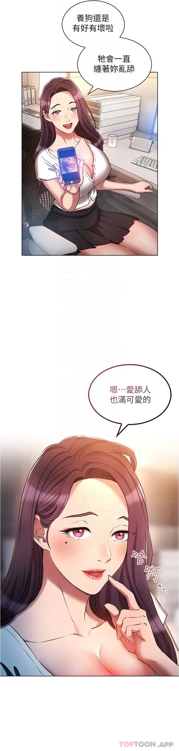 漫画《鲁蛇的多重宇宙》第29话第29张图