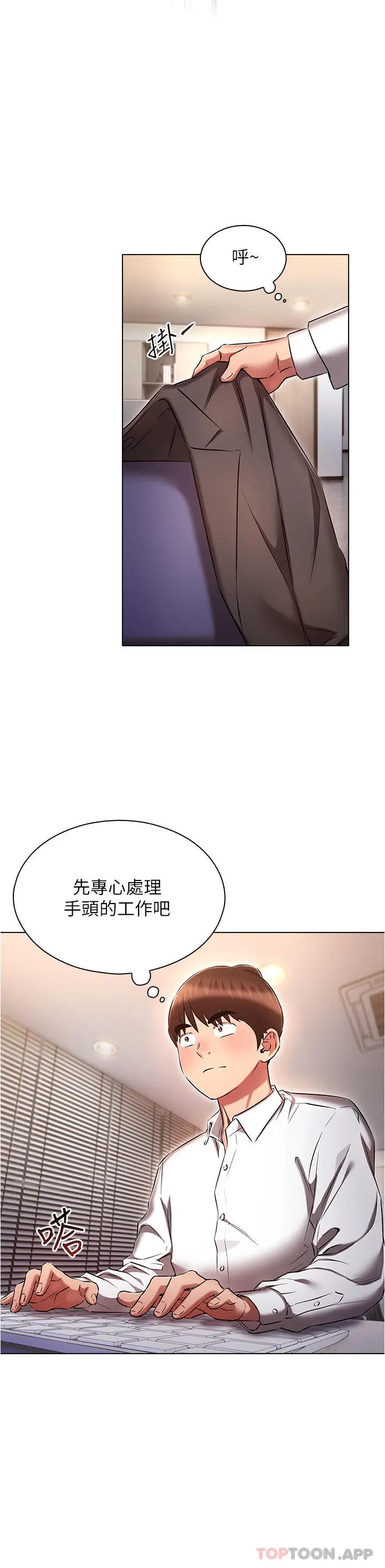 漫画《鲁蛇的多重宇宙》第29话第32张图