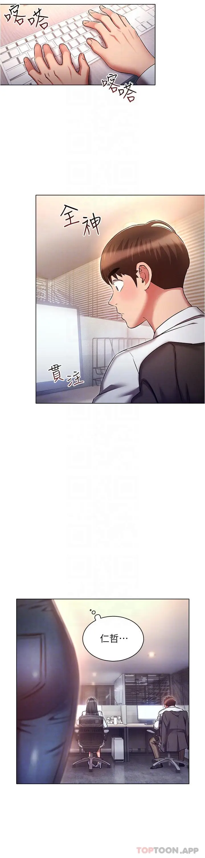 漫画《鲁蛇的多重宇宙》第29话第33张图