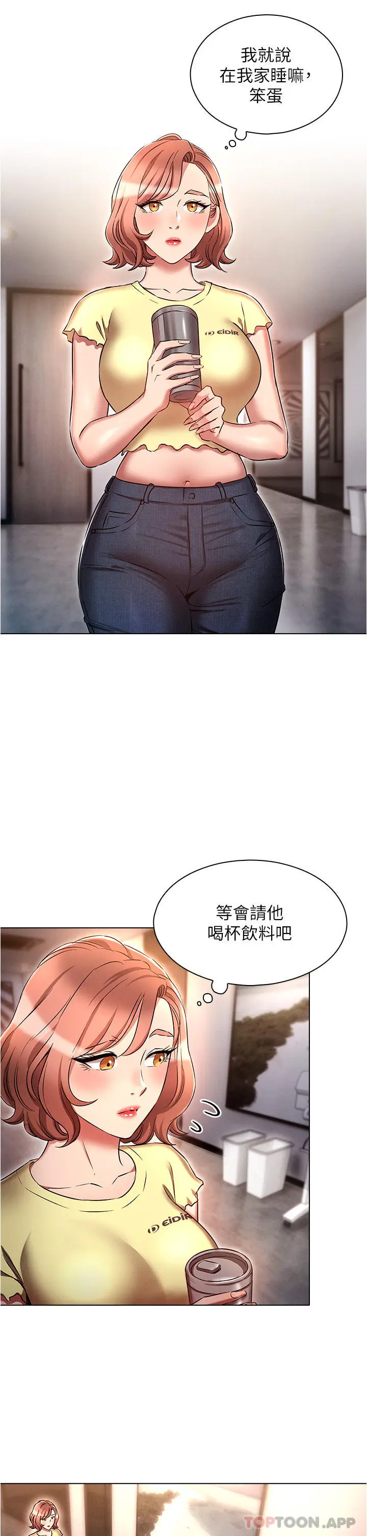 漫画《鲁蛇的多重宇宙》第29话第34张图