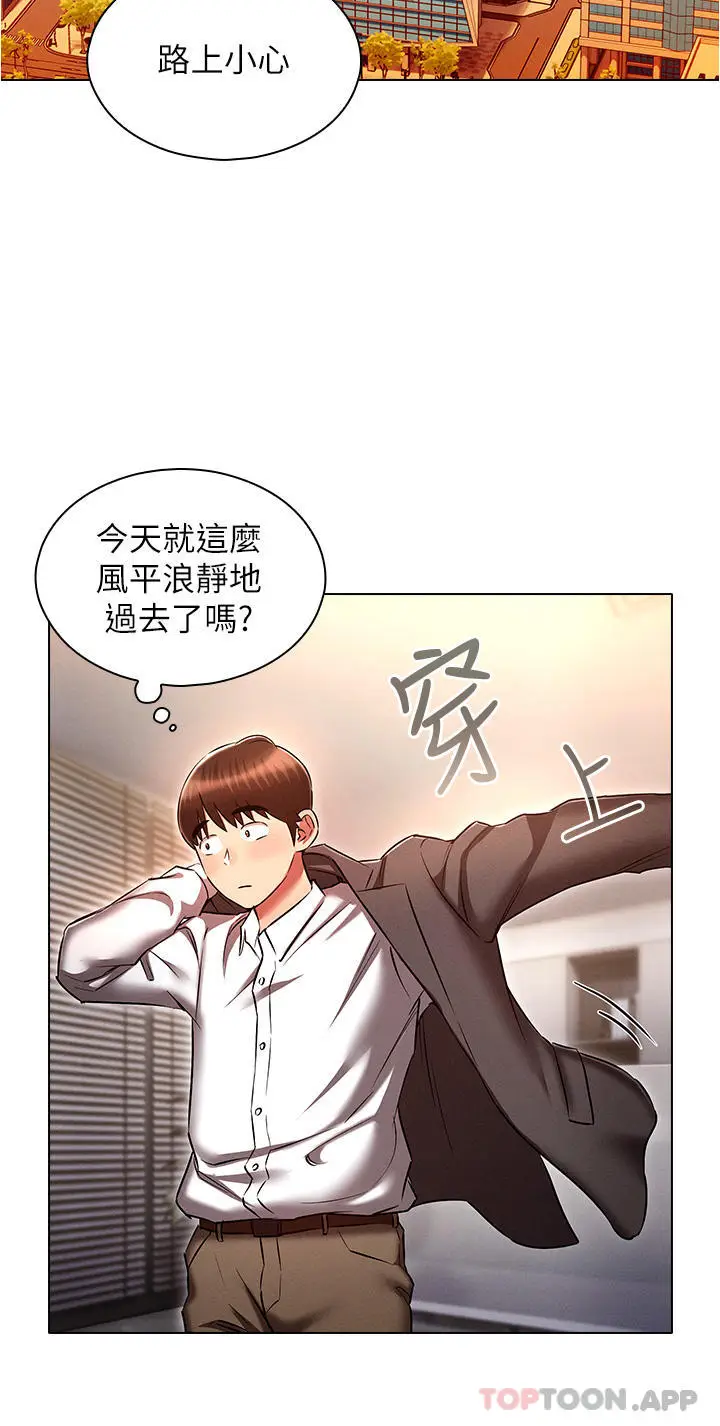 漫画《鲁蛇的多重宇宙》第29话第36张图