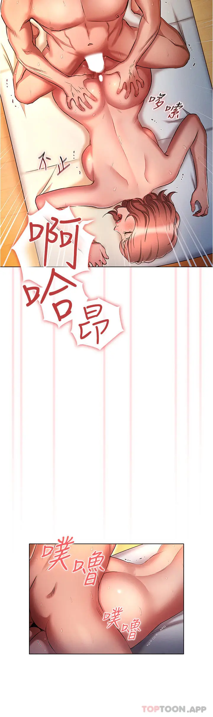 漫画《鲁蛇的多重宇宙》第29话第8张图
