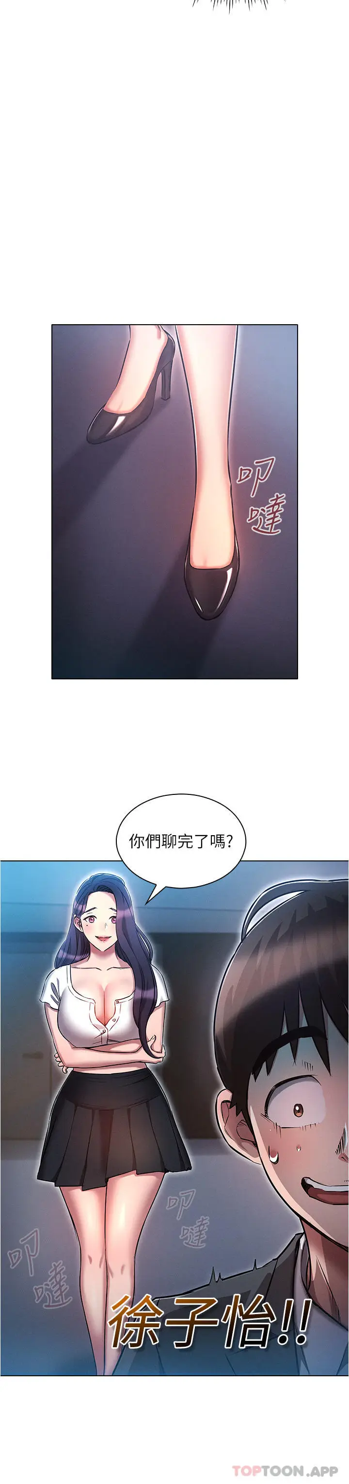 漫画《鲁蛇的多重宇宙》第30话第15张图