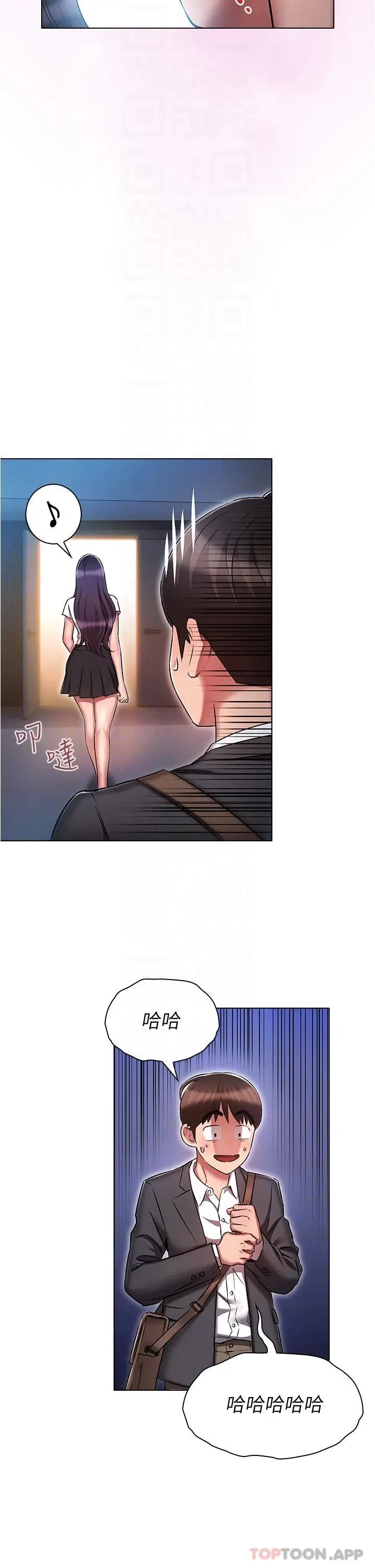 漫画《鲁蛇的多重宇宙》第30话第18张图