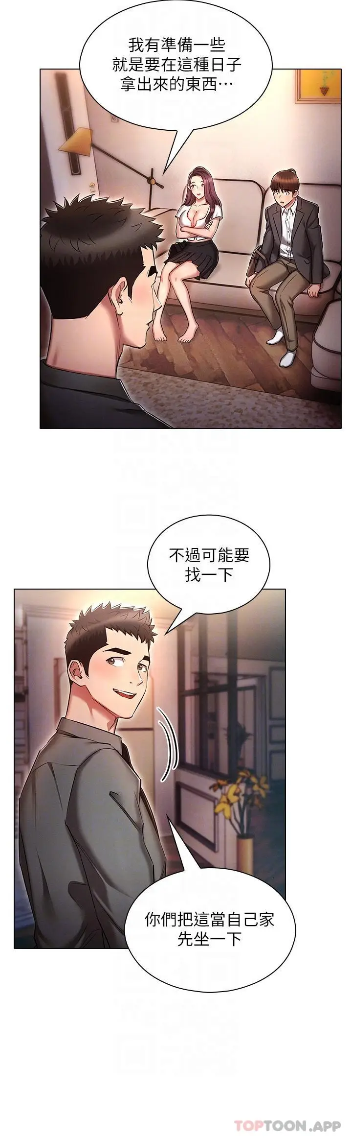 漫画《鲁蛇的多重宇宙》第30话第28张图