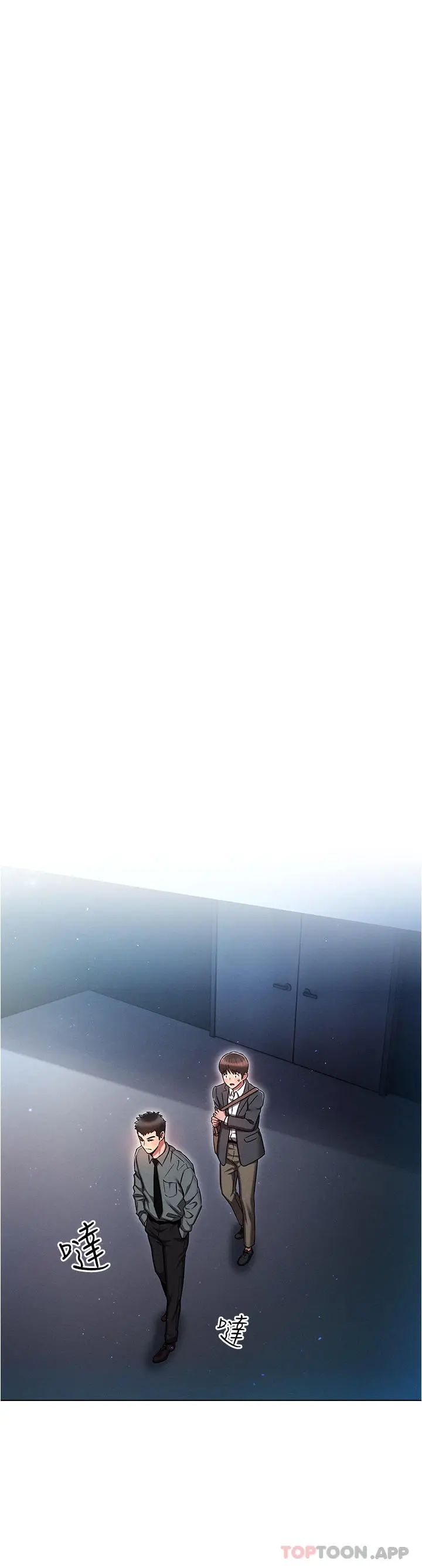 漫画《鲁蛇的多重宇宙》第30话第4张图