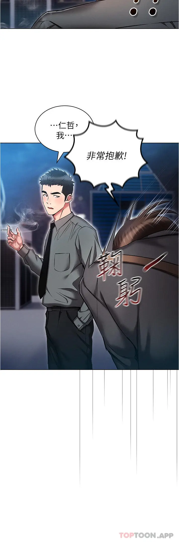 漫画《鲁蛇的多重宇宙》第30话第8张图
