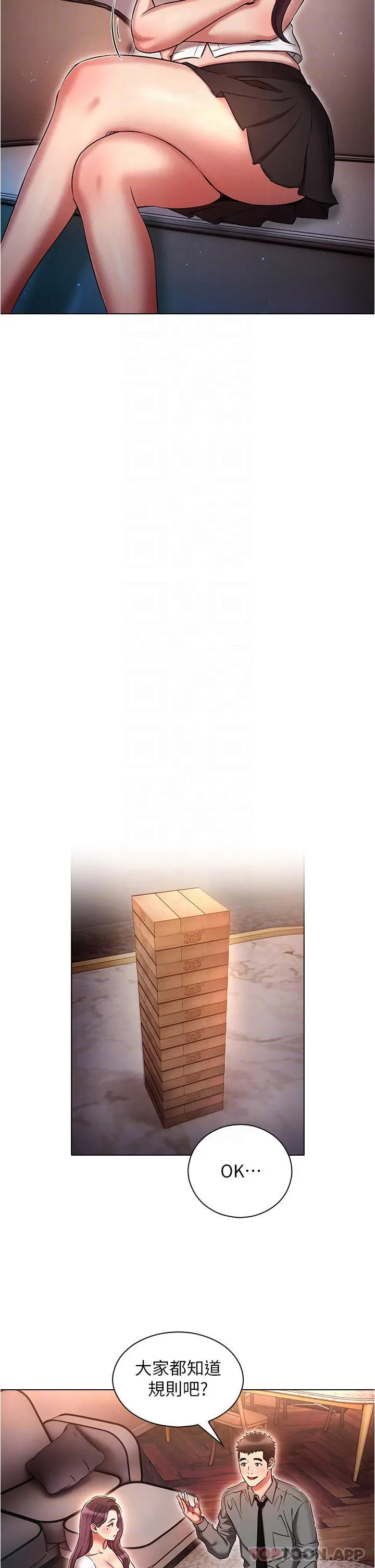 漫画《鲁蛇的多重宇宙》第31话第18张图