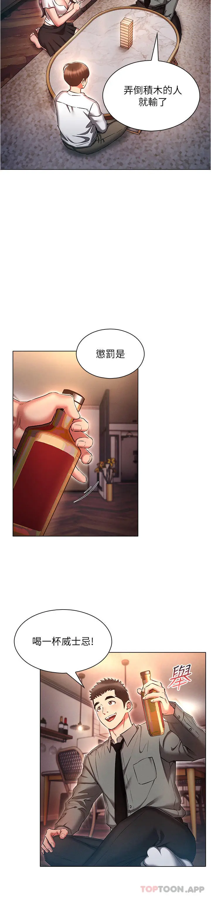漫画《鲁蛇的多重宇宙》第31话第19张图