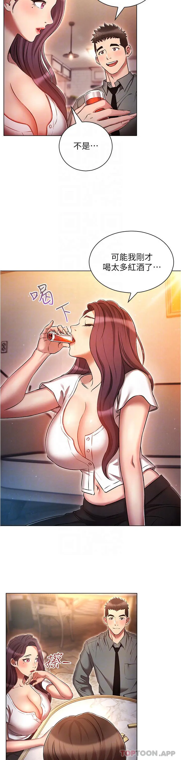 漫画《鲁蛇的多重宇宙》第31话第26张图