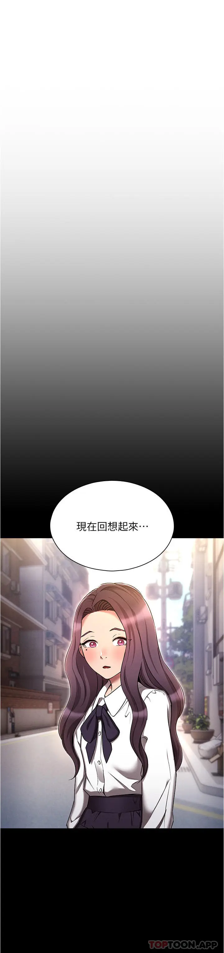 漫画《鲁蛇的多重宇宙》第31话第3张图