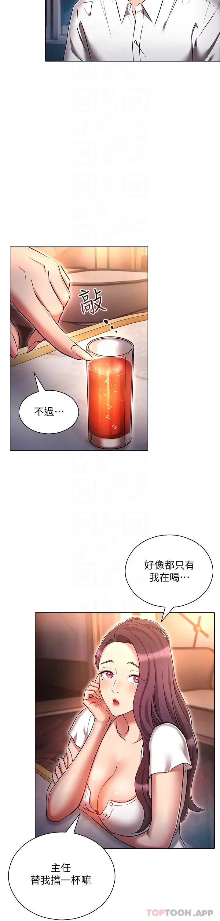 漫画《鲁蛇的多重宇宙》第31话第30张图
