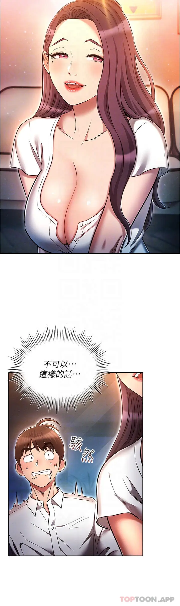 漫画《鲁蛇的多重宇宙》第31话第32张图