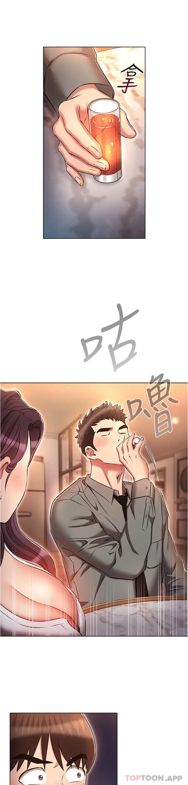漫画《鲁蛇的多重宇宙》第31话第33张图