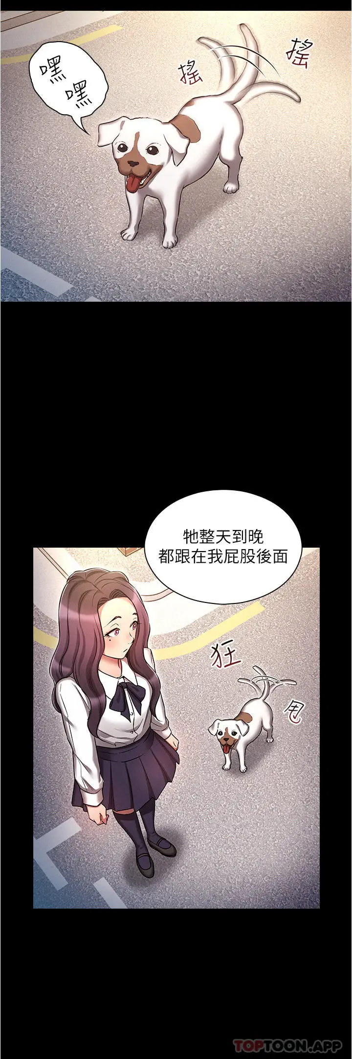 漫画《鲁蛇的多重宇宙》第31话第4张图